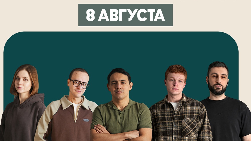 Знакомьтесь, это стендап!