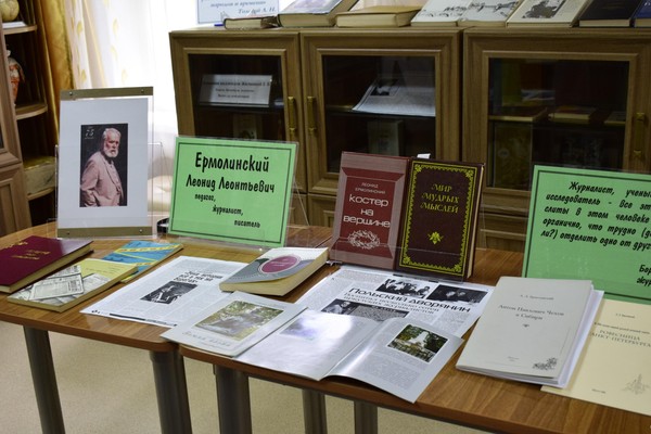 Экскурсия –портрет «Живите увлечённо» ко дню памяти Л. Л. Ермолинского
