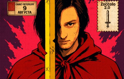Совергон