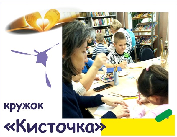 Кисточка