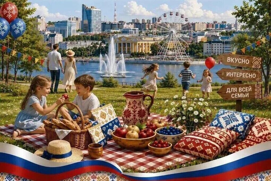 Городской пикник