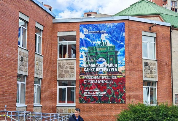 «Выставка достижений: Кировский»