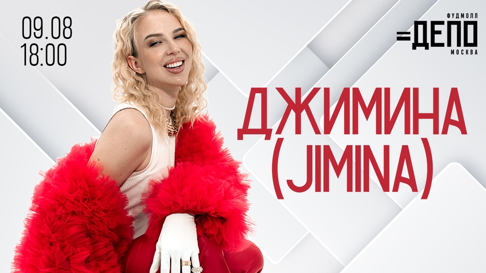 Вечер вдохновения и живой музыки с Jimina