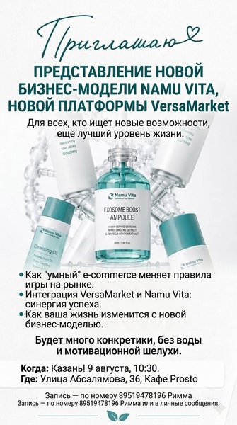 Развитие новой бизнес модели