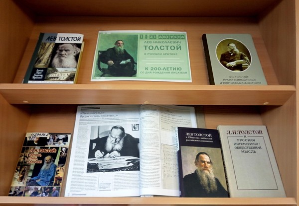 Лев Толстой и его время