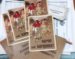 Занятие «Человек слова и дела: профессия, мастерство в ярославской крестьянской семье»