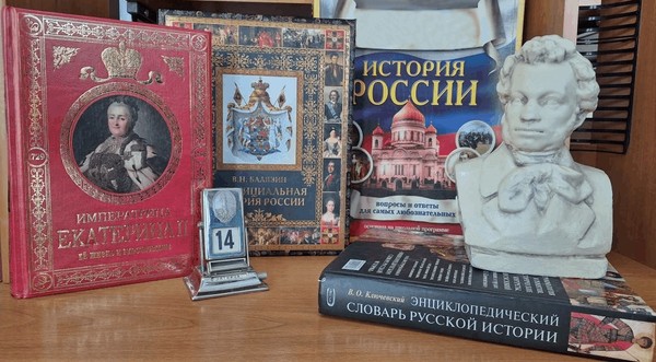 Цикл познавательных встреч «История России в событиях и лицах»