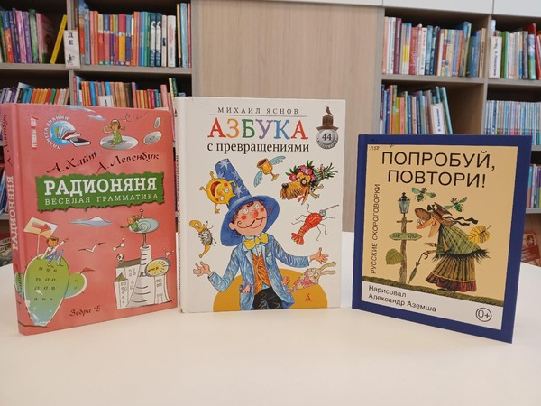 Азбука с превращениями