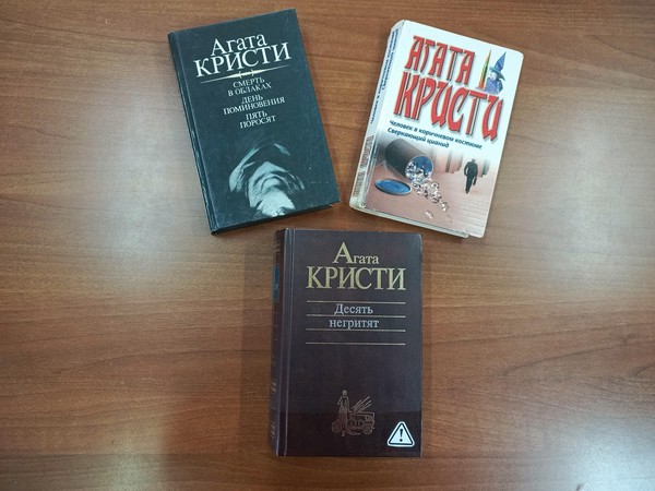 Викторина «Агата Кристи – королева детектива»