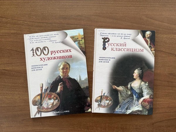 Викторина «Сокровища русской живописи»