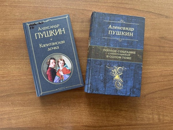 Викторина «Пушкин сквозь века»