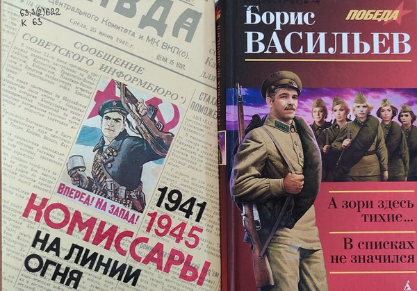 Час истории «Строка к строке о той войне»