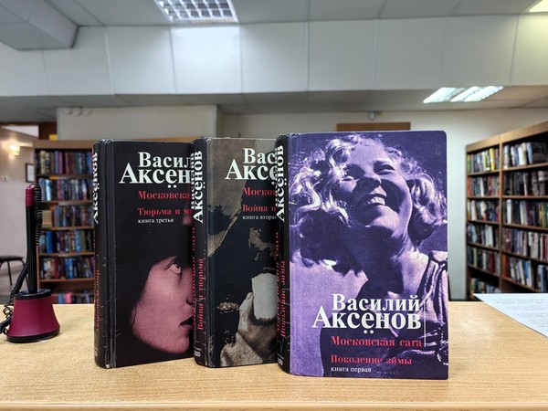 Гурман-выставка любителей семейных саг «Книги, в которых сплетаются судьбы»