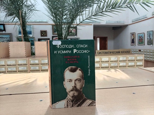 Тематическая экспозиция «Династия в лицах: 300 лет на престоле»