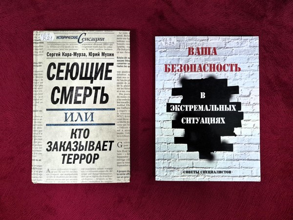 Выставка «Вместе против террора: память и единство»