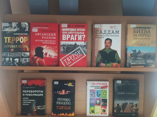Выставка-просмотр книг «Преступления без срока давности»
