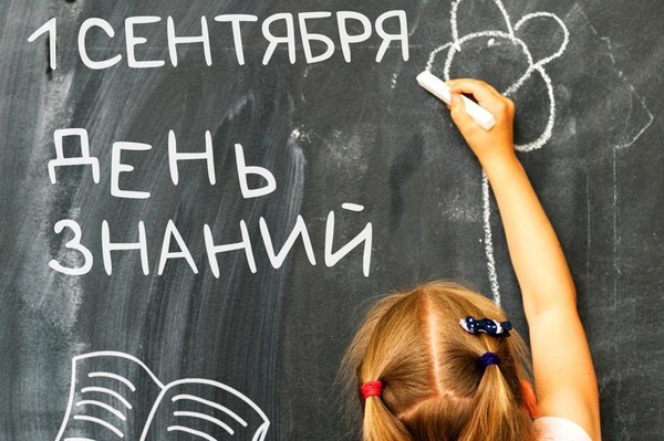 День знаний в зоопарке