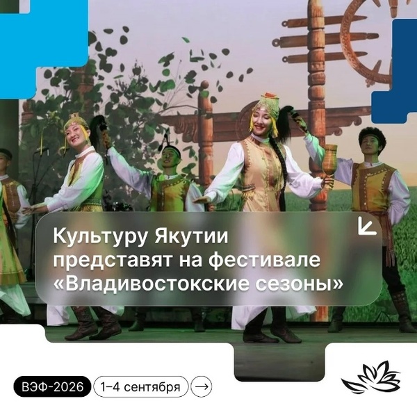 От алеутов до якутов. Дальневосточный вектор