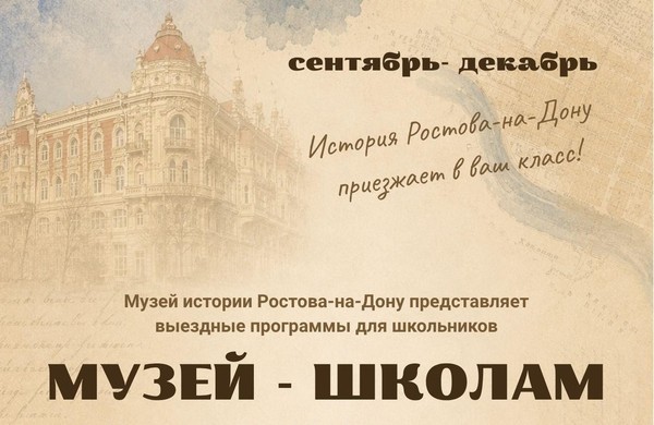 Музей-школам. А.М. Байков
