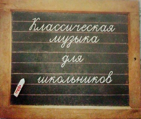 Выставка «К знаниям с музыкой»