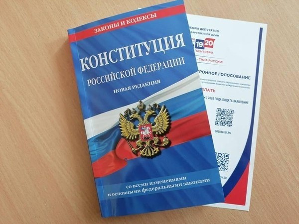 Единый день голосования – твой шанс изменить страну