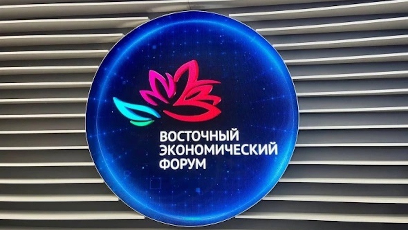 XI Восточный экономический форум