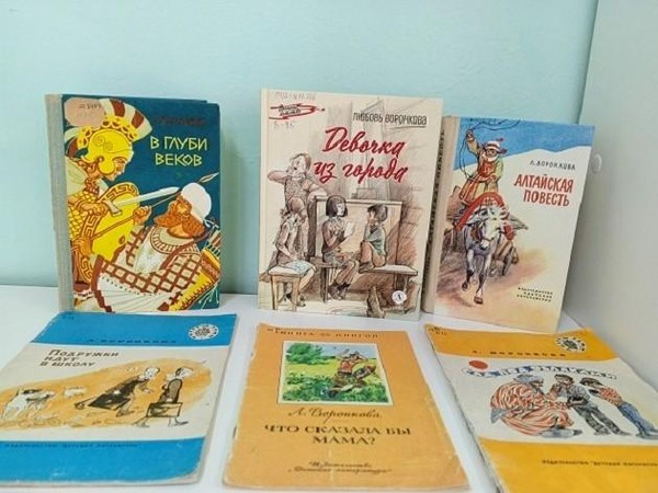 Выставка «По страницам книг Любови Воронковой»