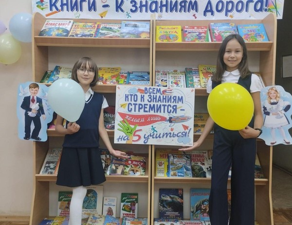 «Ключ к знаниям: путешествие в мир книг»