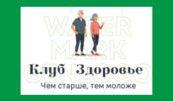 Здоровье