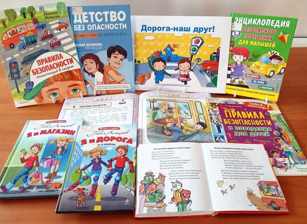 «Дорога – наш друг!»