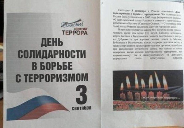Выставка-плакат «Наш выбор жизнь и безопасность»