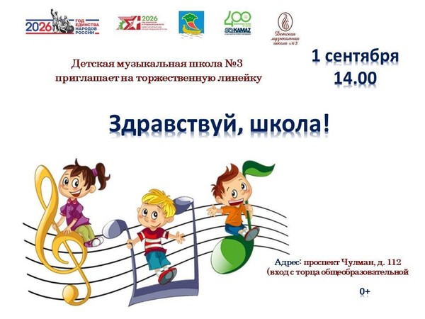 Здравствуй,школа