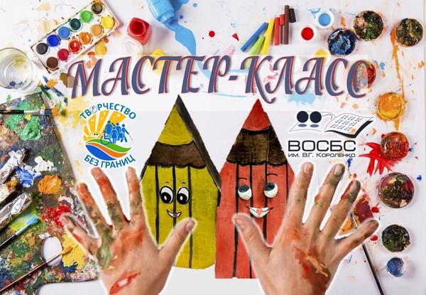 Мастер-класс «Веселый карандаш»