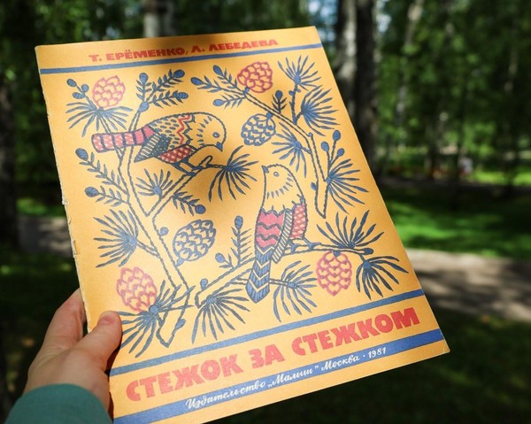 Интеллектуальный марафон «Бегущая книга»