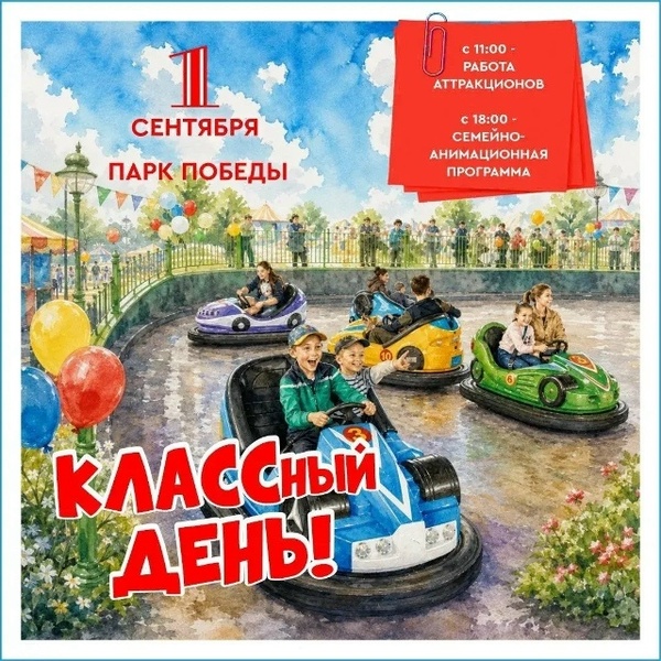 Первый звонок — праздник в парках Липецка