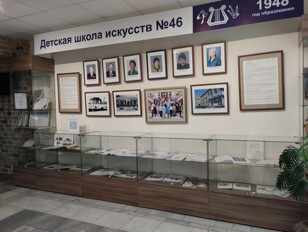 «Летопись ДШИ №46»