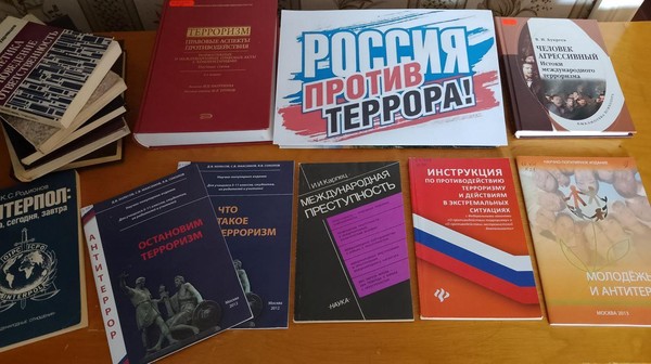 «Знать, чтобы быть в безопасности»