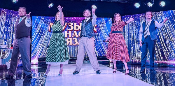 Музыка нас связала