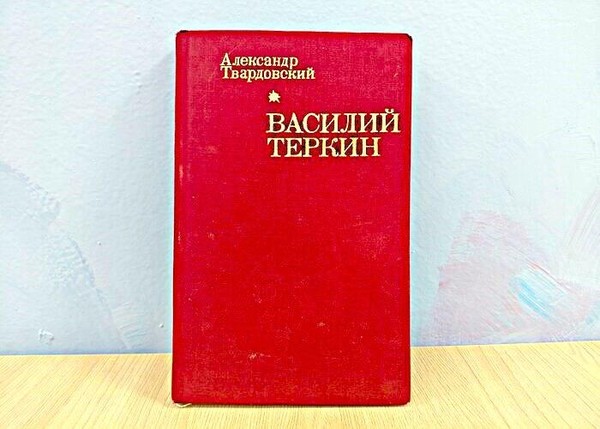 Литературно-музыкальная композиция «Слово о Теркине»