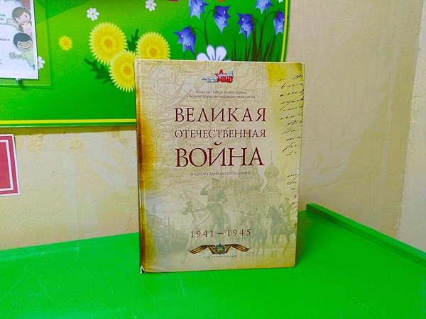 Обзор литературы «Этот день мы приближали, как могли…»