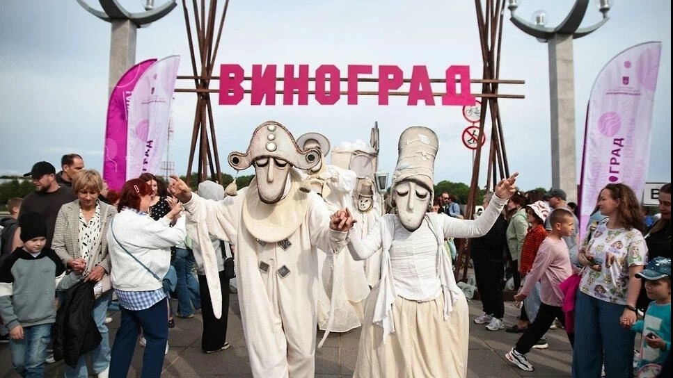 Виноград