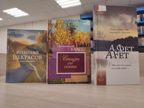 Книжный листопад «Под осенним зонтом»