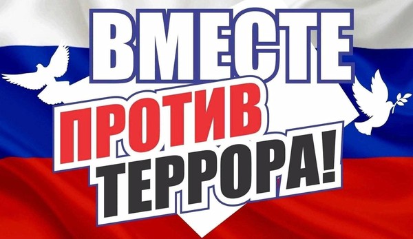 Викторина «Антитерроризм», посвященная Дню солидарности в борьбе с терроризмом