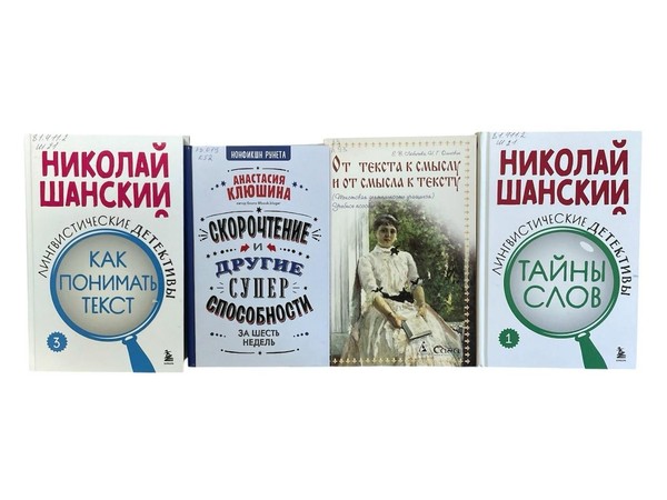 Библиотечный урок «Учись искусству чтения»