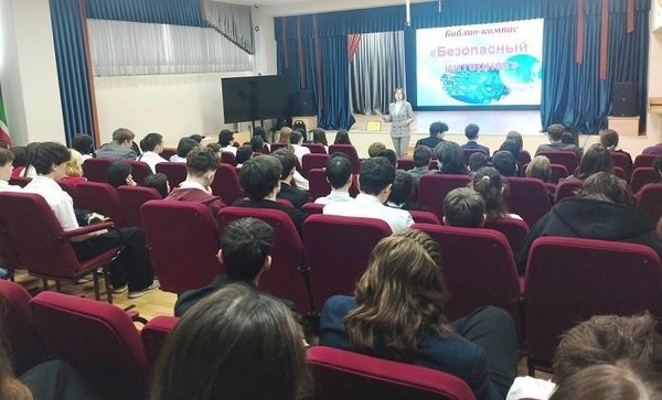 Информационный час «Территория безопасного интернета»