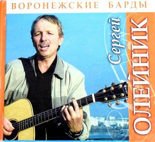 Выставка «Стихи и песни воронежских авторов»