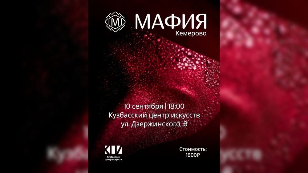 Игра в мафию среди шедевров живописи