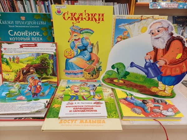 Интерактивная программа «Сказочный вернисаж. Любимые книги – любимые герои»