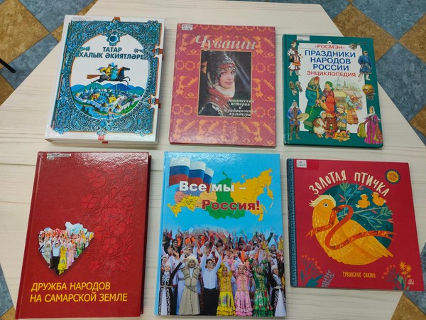 «Мы дружбою народов сильны»