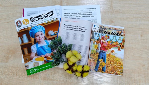 Выставка методических материалов «Точка опоры» для педагогов и родителей
